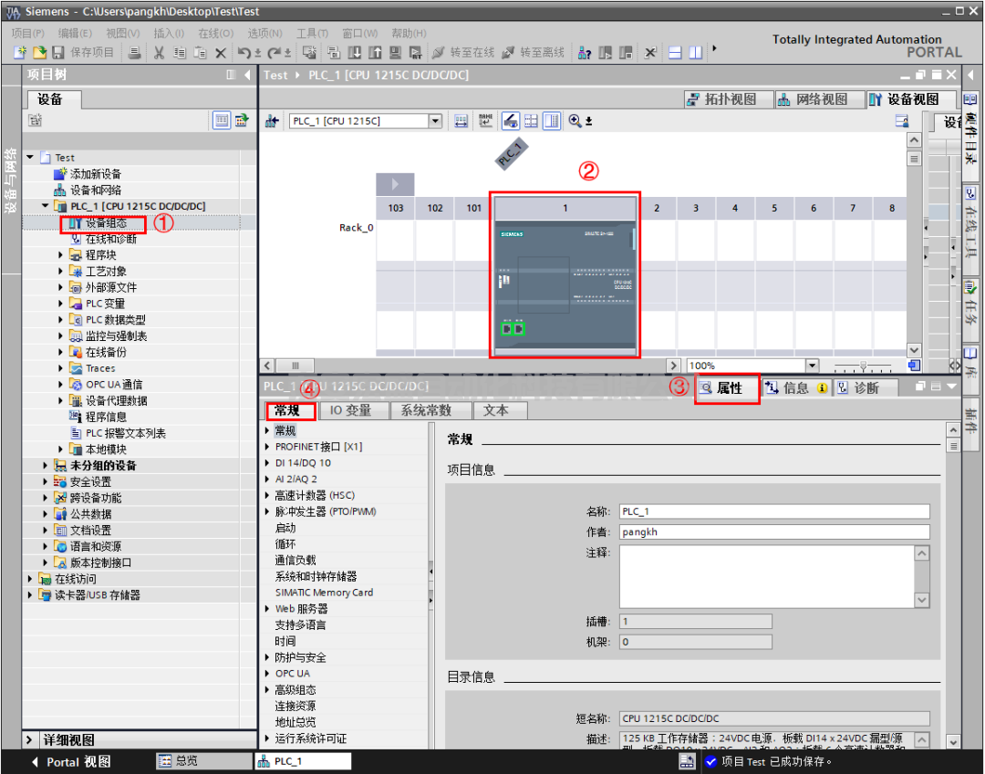 西門子1200/1500PLC CPU參數(shù)設(shè)置你都會嗎？