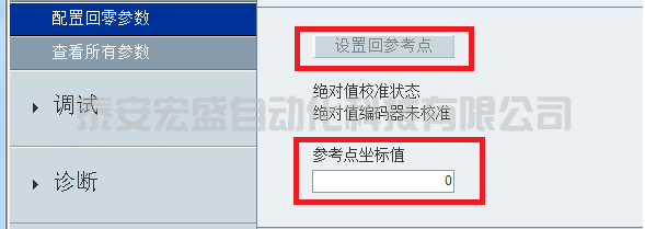 絕對(duì)值編碼器如何回零？
